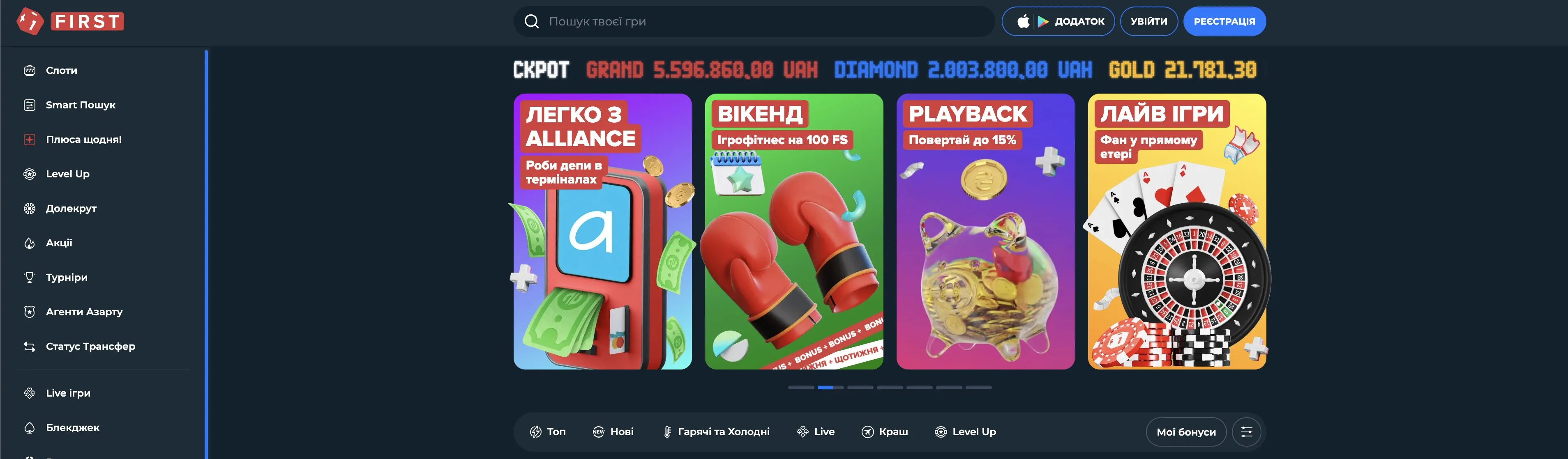 First casino ua