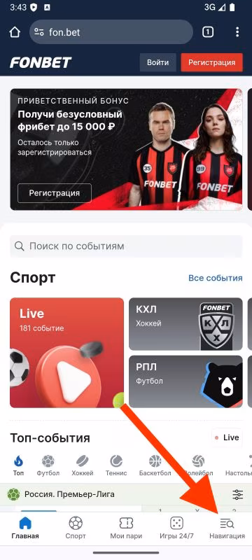 Лучшие приложения для ставок на май 2026 года