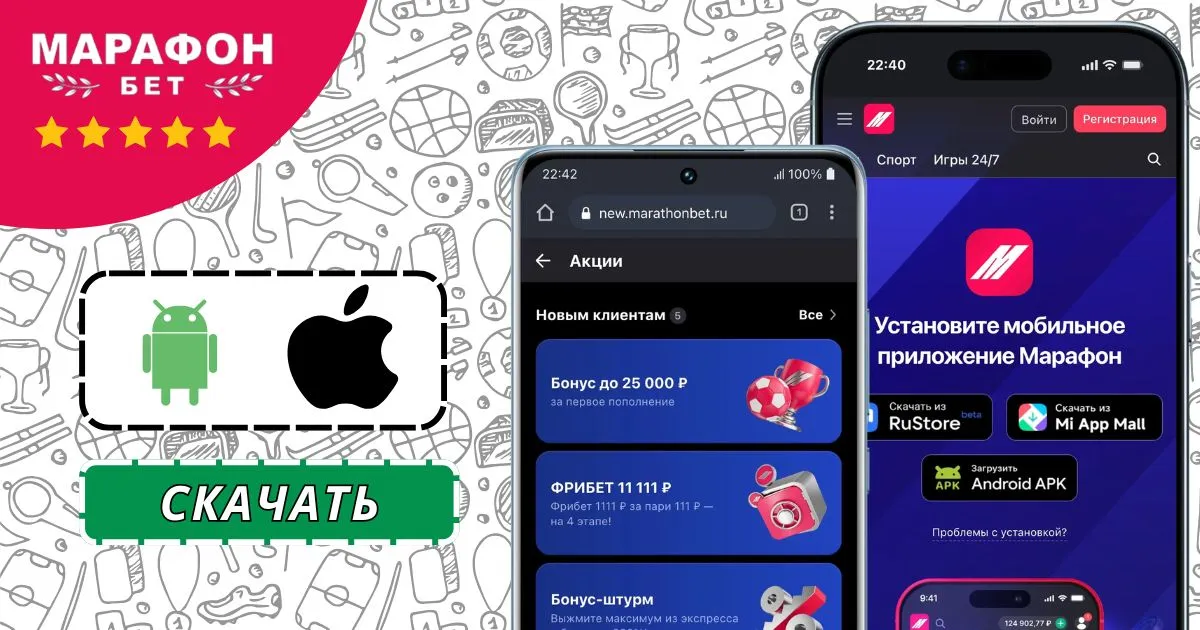 Marathon Bet Best app