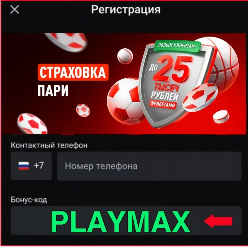 Бонус код Леон на 25к