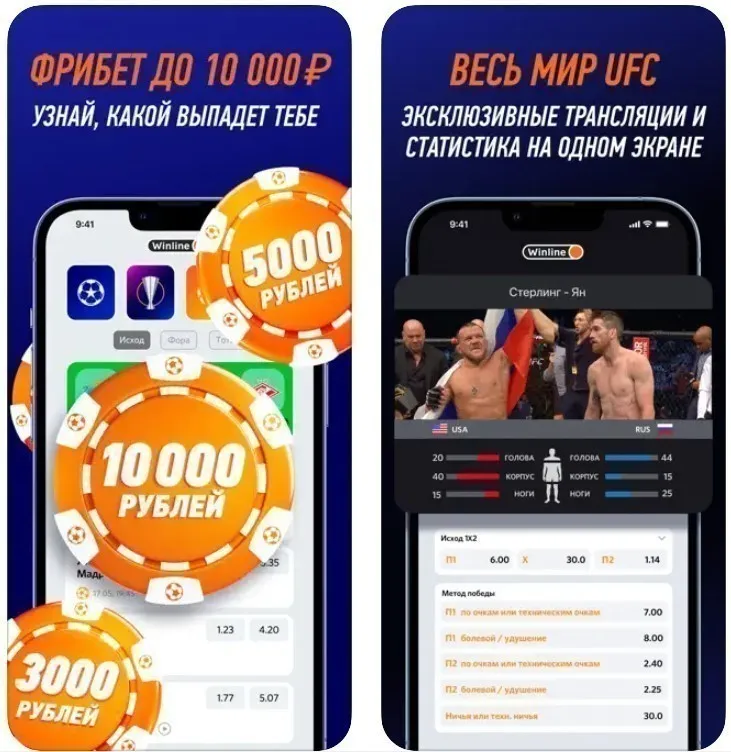 Скачать Винлайн на Android Бесплатно