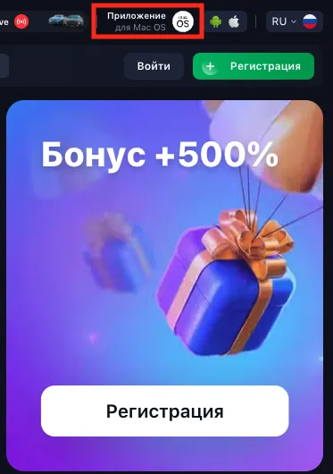 мобильное-приложение-1win-MAC-OS