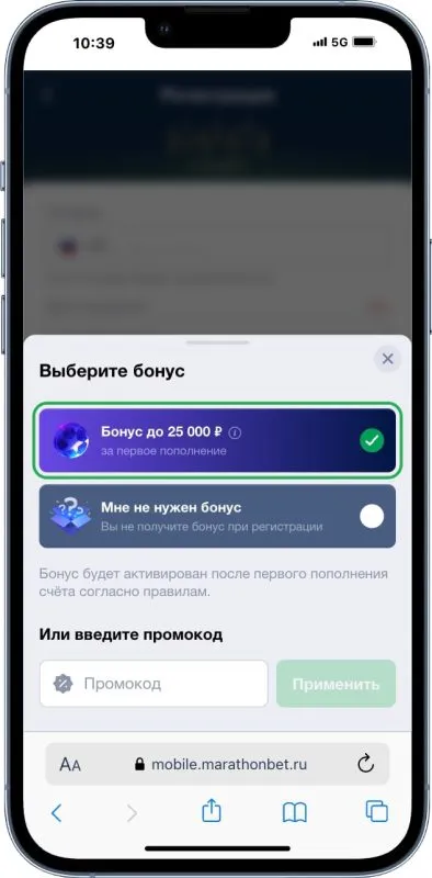 Приветственный бонус Марафон Бет