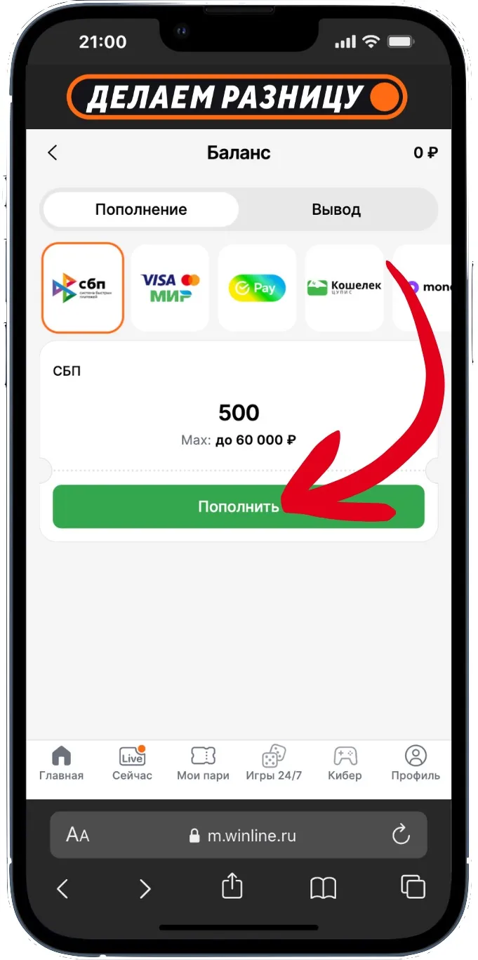 Промокод Винлайн на фрибет 3000 руб.