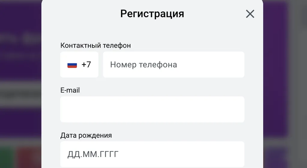 Как зарегистрироваться в БК Леон