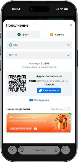 1win промокод:  бонус до 200 000 р. на Январь 2026 года.