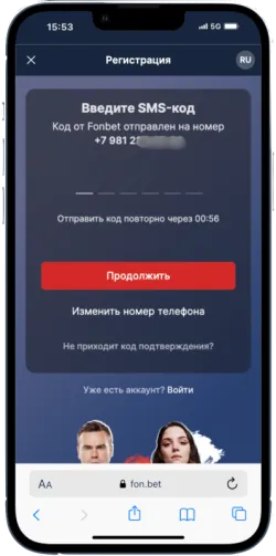 Промокод Фонбет FONVRI [ 2026 ]: фрибет до 15 000 ₽