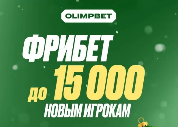 Экспресс ставка: полное руководство для новичков