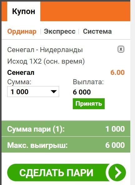 Как сделать первую ставку после регистрации