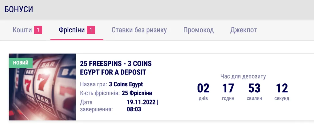 Фавбет букмекерьска контора і подарунки для клієнтів