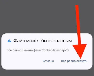 Предупреждение-ОС-Андроид