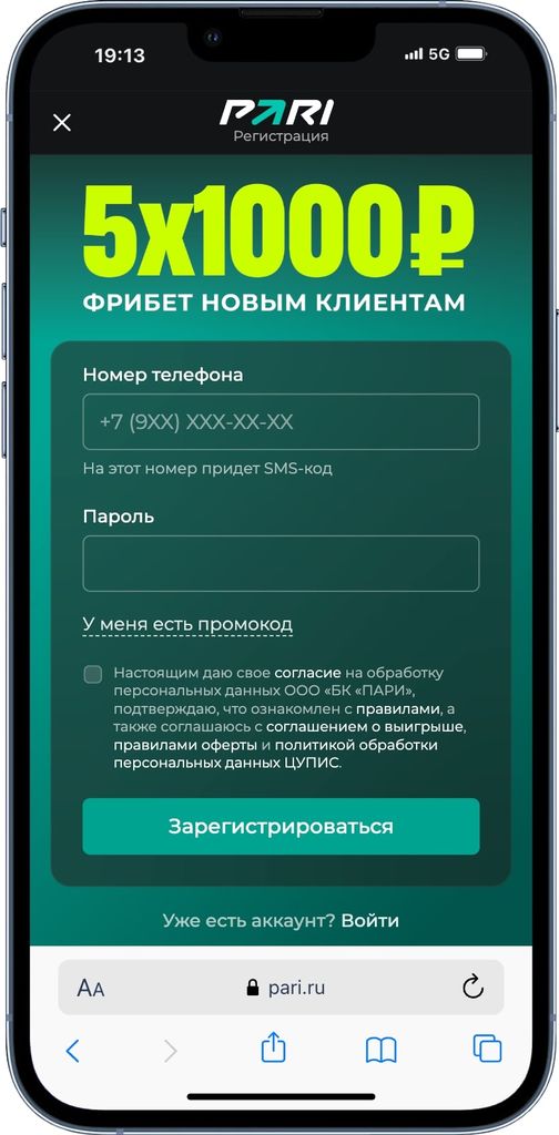 Промокод Пари на фрибет 5x1000