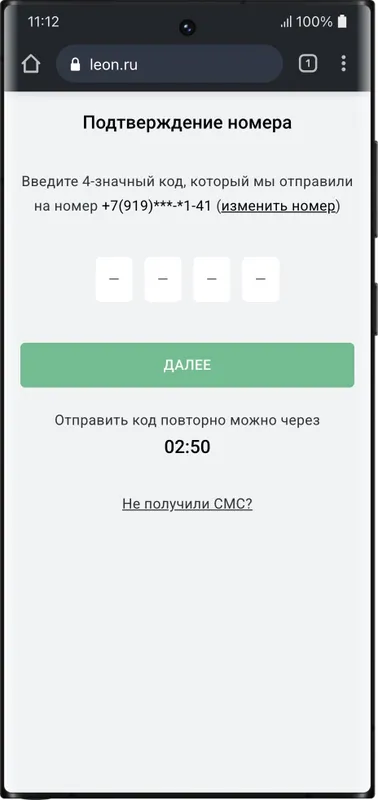 Бонус Код Леон на Январь 2026 года: PLAYMAX