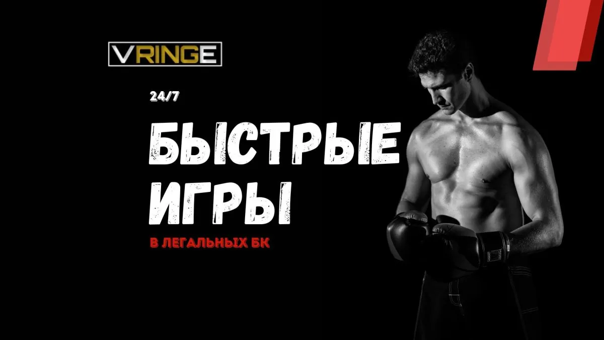 Промокод БК Зенит “VRIZEN”