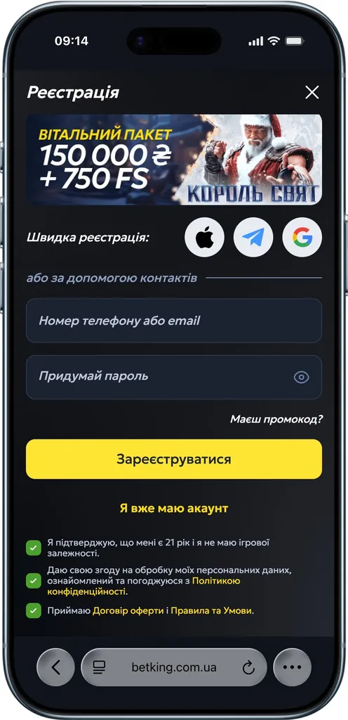 betking регистрация BetKing