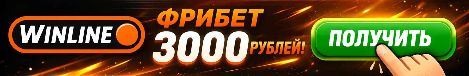 winline za registraciju 790×190