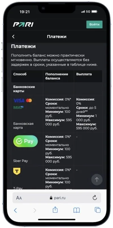 Промокод ПАРИ VRPARI на Октябрь 2025 — бонус 10 000 ₽