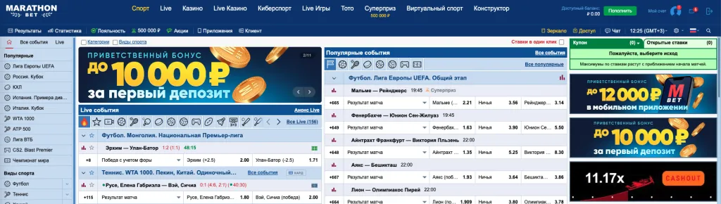 нелегальные-букмекеры-Марафон