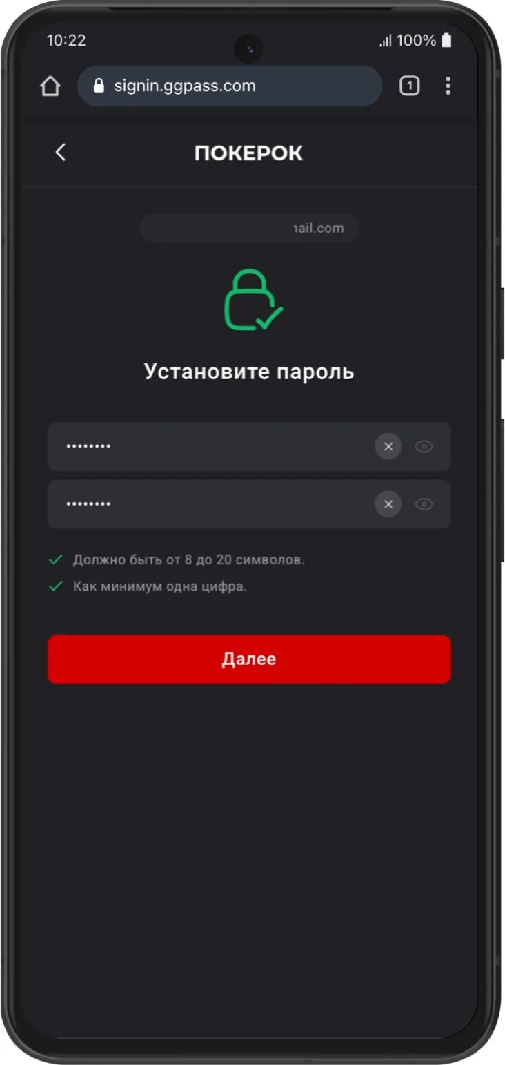 Придумайте надежный пароль для своего аккаунта