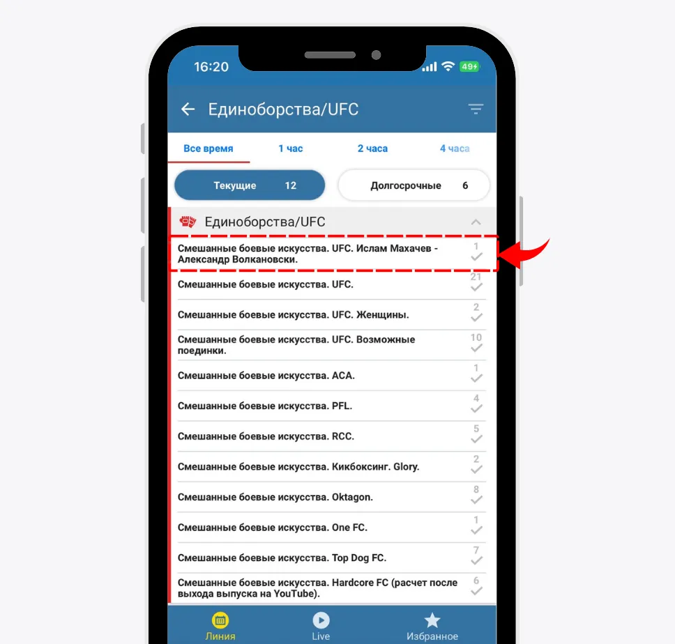 бесити первый шаг для заключения пари