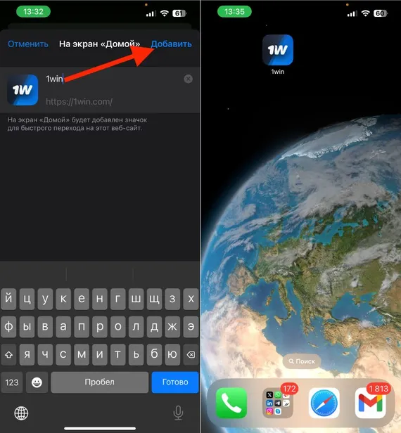 Мобильное-приложение-1win-iOS-завершение-установки