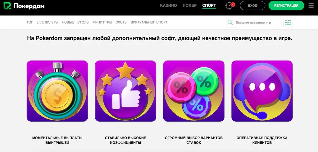 Pokerdom-без-паспорта