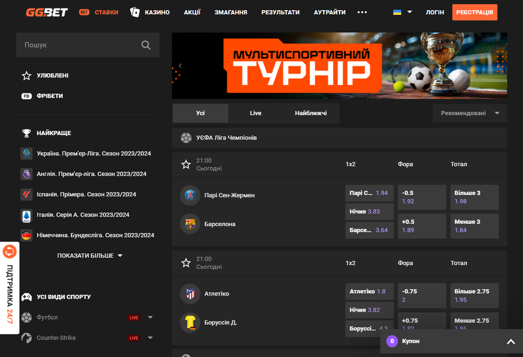 GGBet Україна