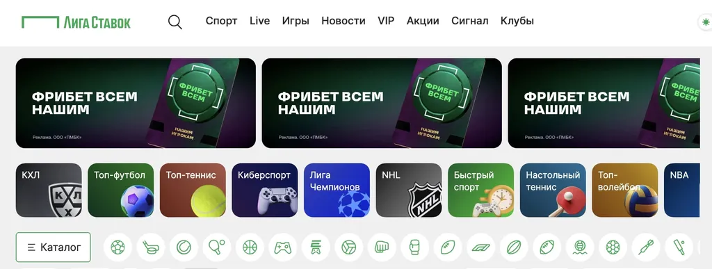 Лучшие спортивные трансляции в Лиге Ставок