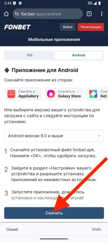 Лучшие приложения для ставок