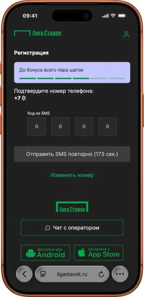 Промокод регистрация Шаг 5