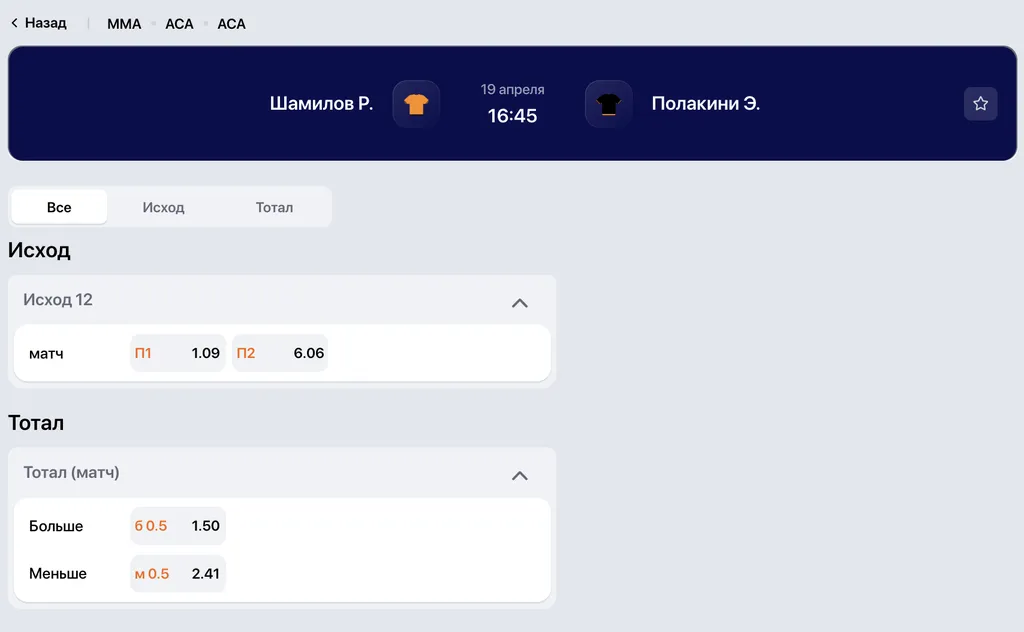 Тотал больше в Винлайн