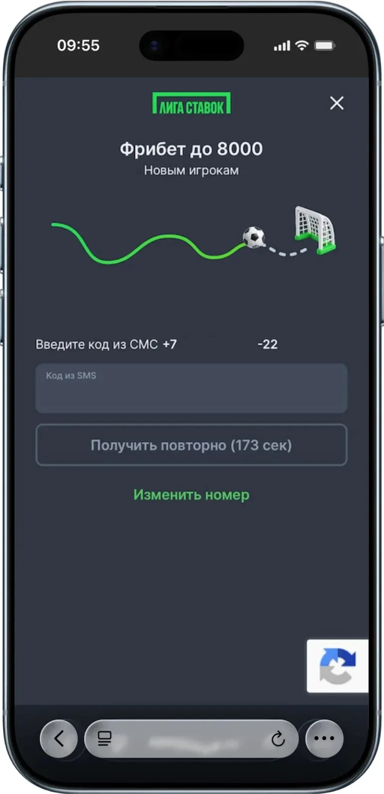 Регистрация в лиге Ставок