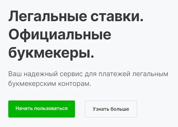 Авторизация ЦУПИС после регистрации в Винлайн