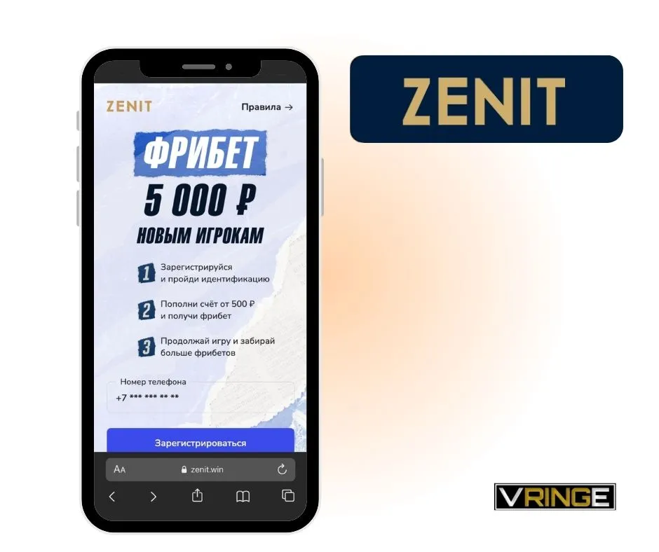 fribet-zenit