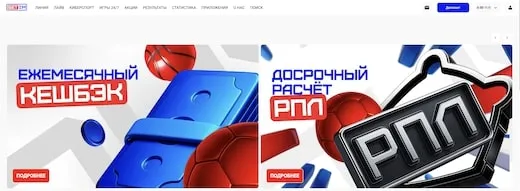 Бет-м Букмекерская Контора — Обзор Компании 2026