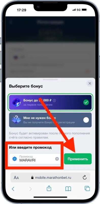 Промокод БК Марафон — MARAVRI: до 25 000 ₽