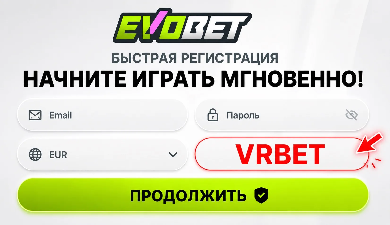 Evobet промокод на эксклюзивный бонус до 150% за первый депозит