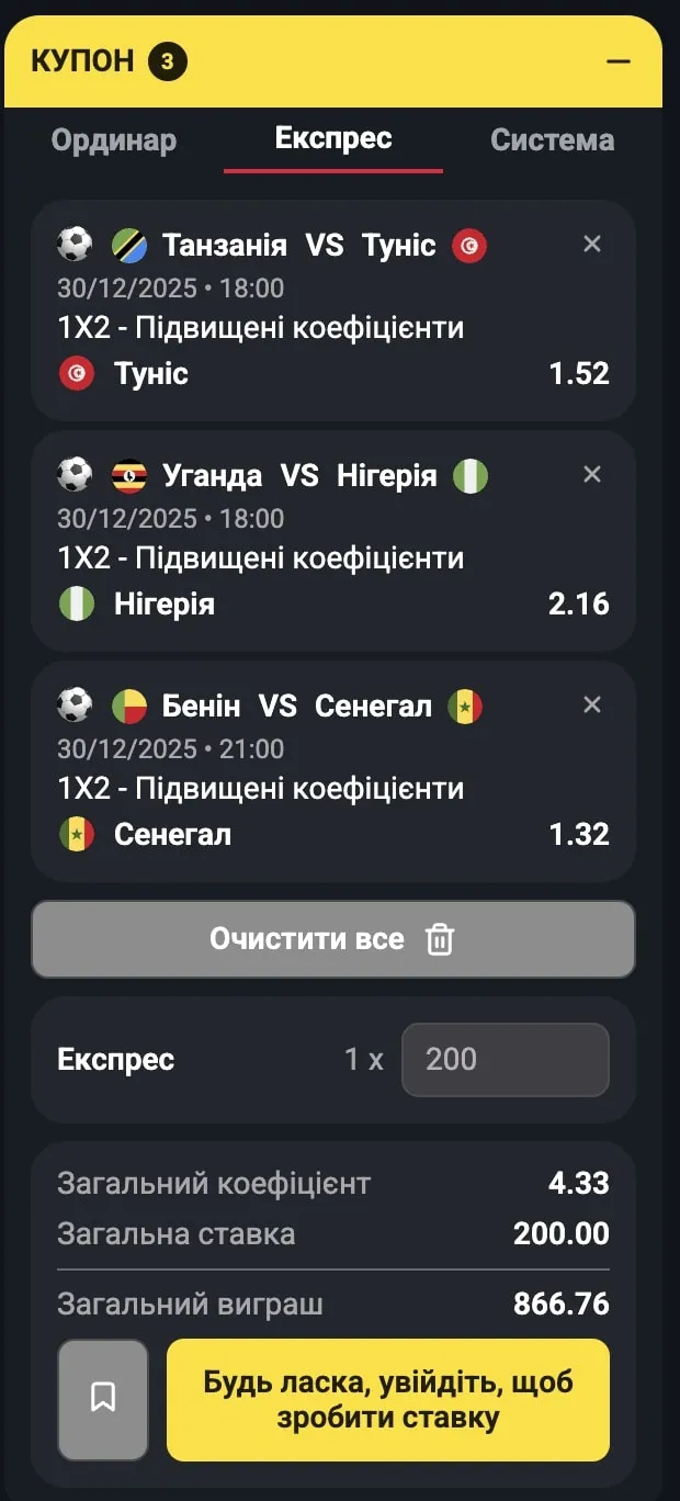 Ставка в Беткинг