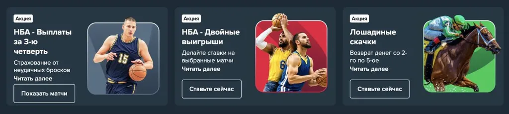 Stake-ставки-на-бонусы