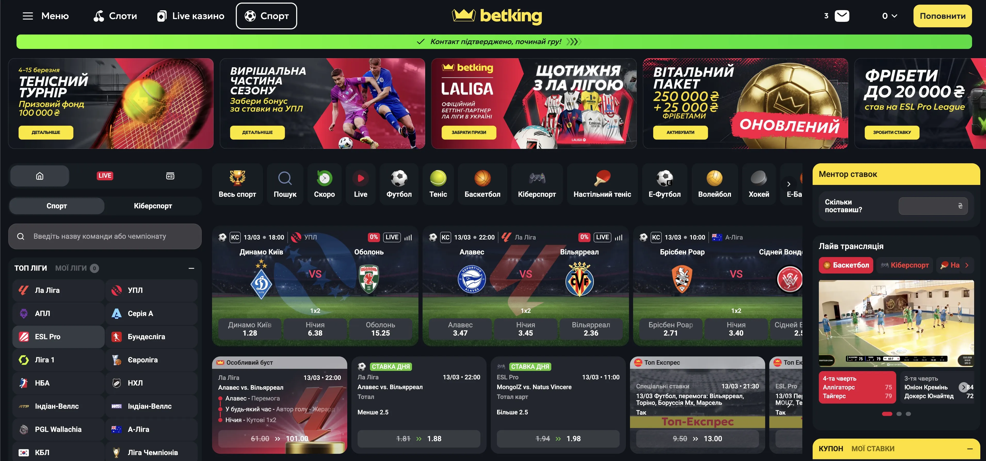 BetKing ставки