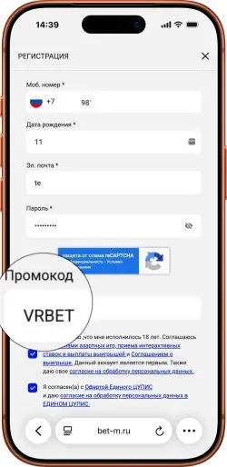 Промокод Бет-м на Январь 2026: VRBET на 7 000 руб.