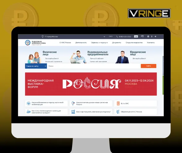 Налог на выигрыш