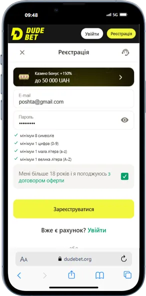реєстрація-в-Дуде-Бет