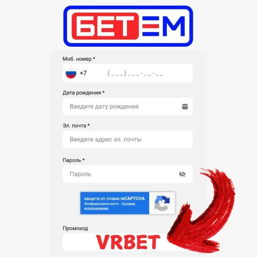 Промокод Бет-м VRBET 7000