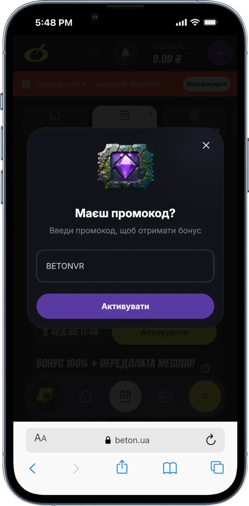 Ввести промокод Бетон