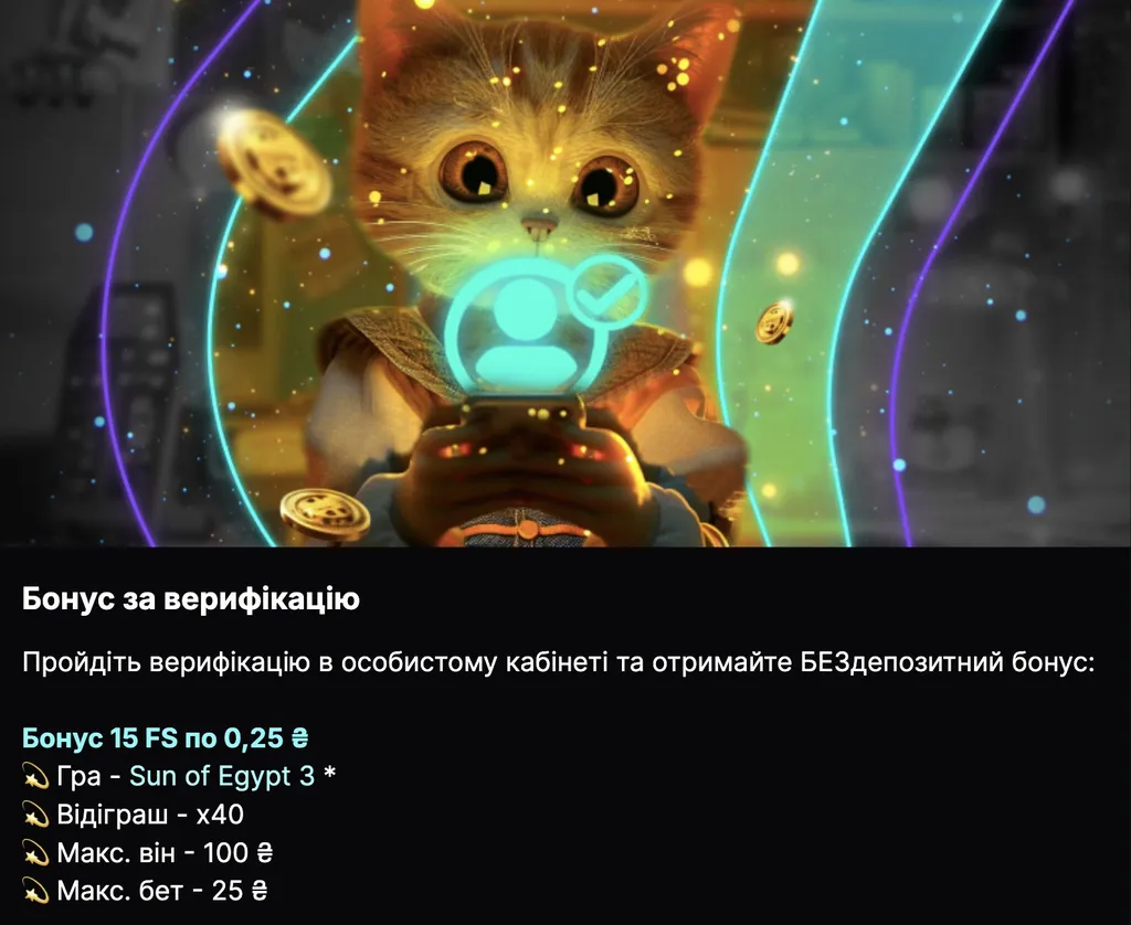 фріспіни-за-верифікацію-Космобет