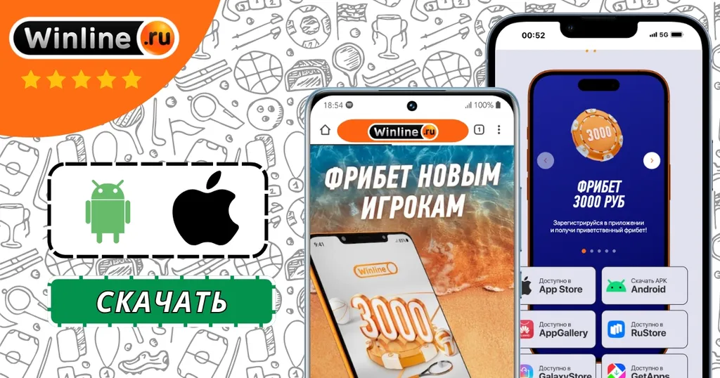 Лучшие приложения Винлайн