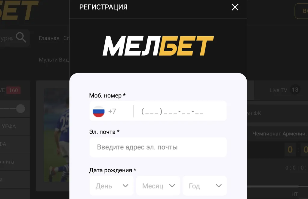 Регистрация в Мелбет