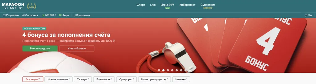 Лидер по выгодным ставкам с минимальной маржой Марафон