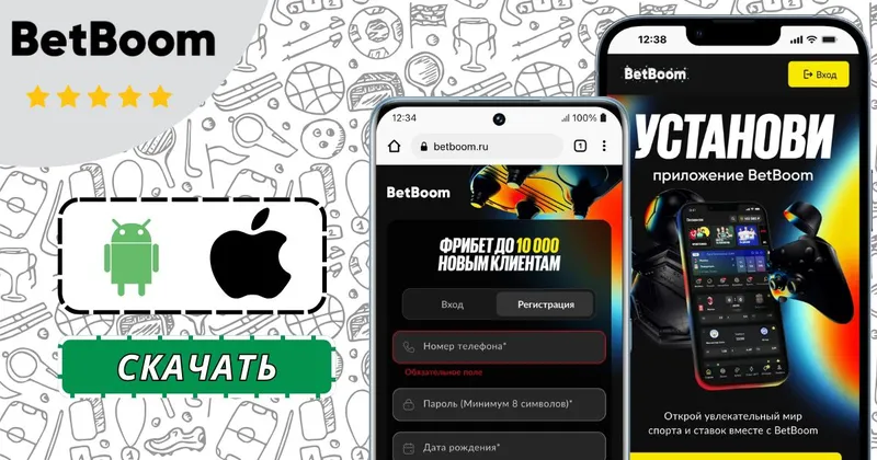 Betboom лучшие приложения для ставок